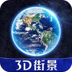 3D天眼街景地图