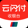 云闪付收银台APP官方版