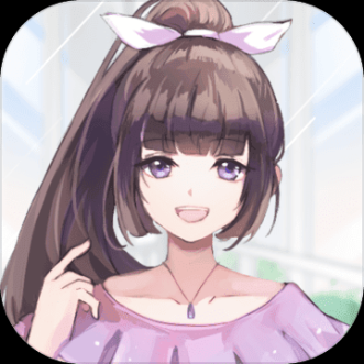 我的合租女友最新版 v1.0 版