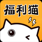 福利猫极速版安装 v1.1.8 安卓版