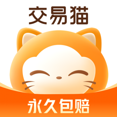 交易猫交易平台官方app v9.13.1 安卓版